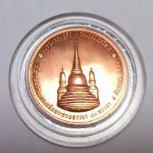 เหรียญทรงผนวช เนื้อทองแดง รูปที่ 2