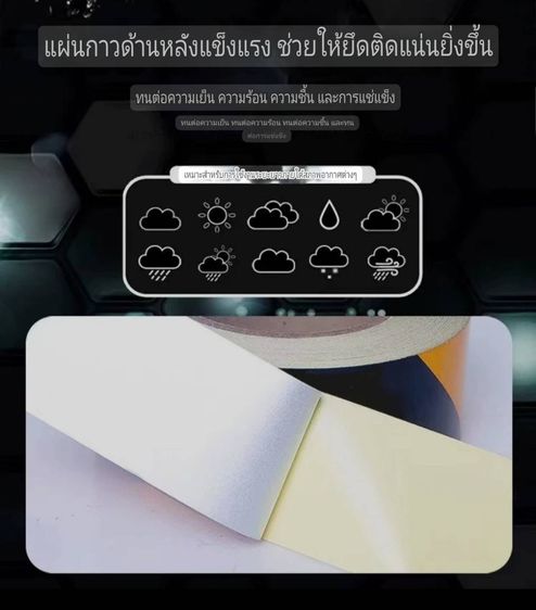 เทปสะท้อนแสง ฟิล์มสะท้อนแสง ขนาด 5ซม. x 20ม.พื้นเหลือง-ลูกศรดำ รูปที่ 8