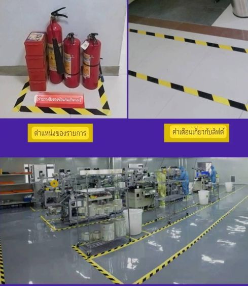 เทปสะท้อนแสง ฟิล์มสะท้อนแสง ขนาด 5ซม. x 20ม.พื้นเหลือง-ลูกศรดำ รูปที่ 9