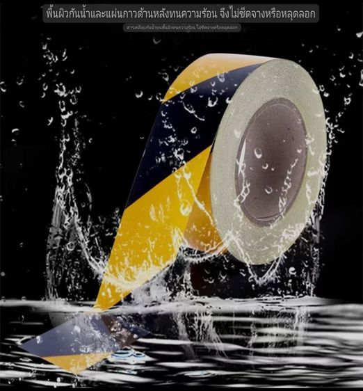 เทปสะท้อนแสง ฟิล์มสะท้อนแสง ขนาด 5ซม. x 20ม.พื้นเหลือง-ลูกศรดำ รูปที่ 4