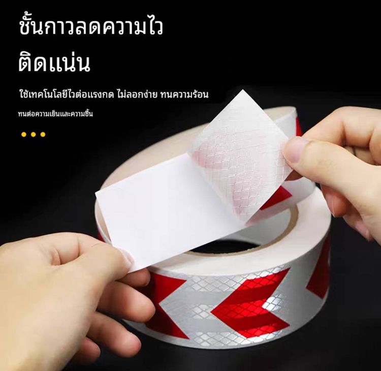 เทปสะท้อนแสง ฟิล์มสะท้อนแสง ขนาด 5ซม. x 20ม.พื้นเหลือง-ลูกศรดำ รูปที่ 7