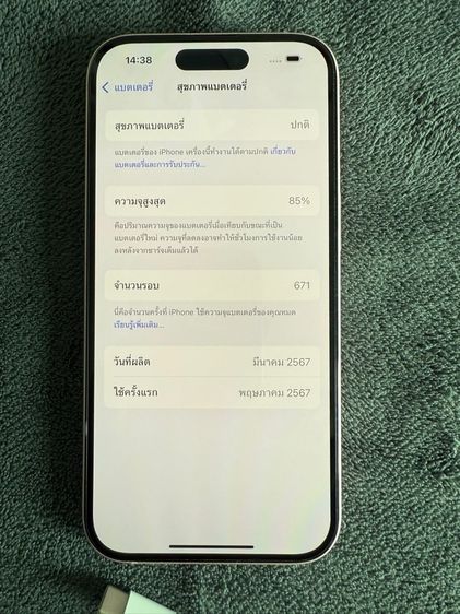 ขาย IPhone 15 รูปที่ 13