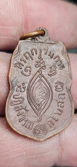 เหรียญหลวงพ่อกลั่นวัดพระญาติปี2469 รูปที่ 4