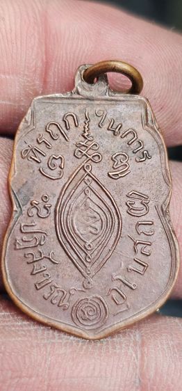 เหรียญหลวงพ่อกลั่นวัดพระญาติปี2469 รูปที่ 6