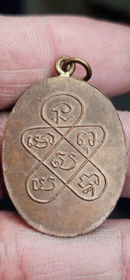 เหรียญหลวงพ่อฉุยปี2465(ขายแล้ว) รูปที่ 4