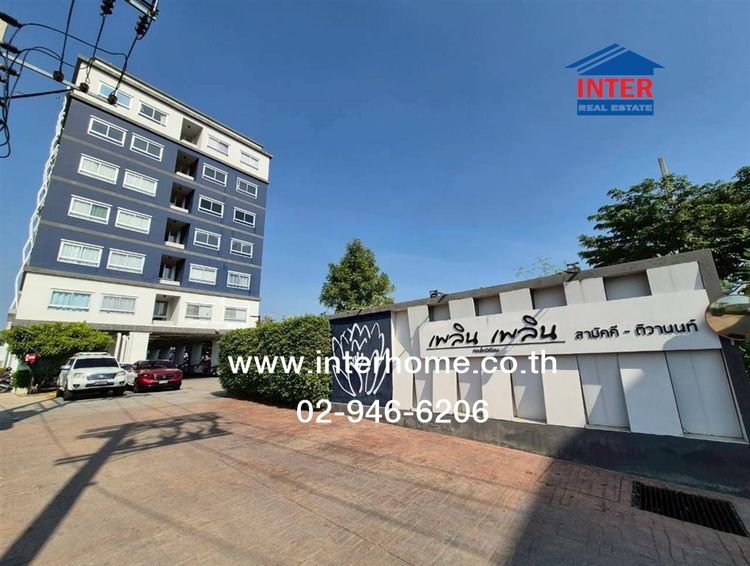 คอนโดมิเนียม 32.88 ตร.ว. เพลิน เพลิน คอนโดมิเนียม สามัคคี-ติวานนท์ ใกล้รถไฟฟ้าสายสีชมพู สถานีสามัคคี ซอยประเสริฐอิสลาม ถนนแจ้งวัฒนะ