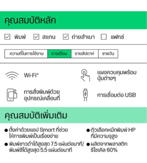 เครื่องพิมพ์ HP DeskJet Ink Advantage 2875 All-in-One รูปที่ 7