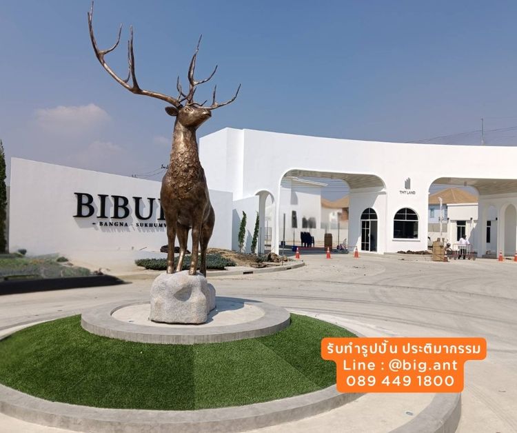 รูปปั้นกวางยืนบนก้อนหิน รูปที่ 4