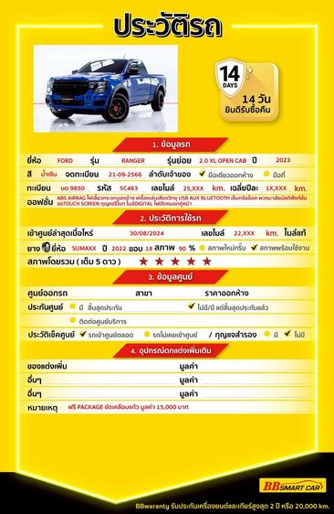 Ford Ranger 2023 2.0 Hi-Rider XL+ Pickup ดีเซล ไม่ติดแก๊ส เกียร์ธรรมดา น้ำเงิน รูปที่ 2