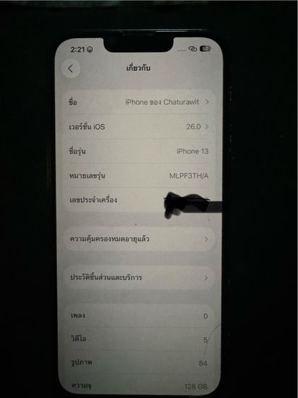 iPhone13 รูปที่ 2