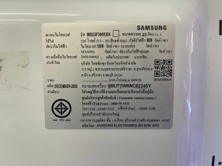 ไมโครเวฟ Samsung ms23f300eek 23 ลิตร ใช้งานได้ดี ราคาถูกใจ รูปที่ 10