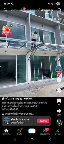 ขายอาคารพาณิชย์