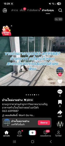 ใช่ ขายอาคารพาณิชย์ รูปที่ 3