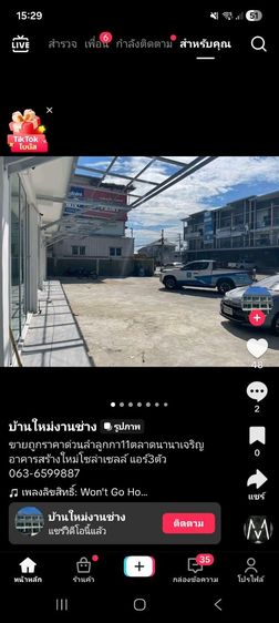 ใช่ ขายอาคารพาณิชย์ รูปที่ 4