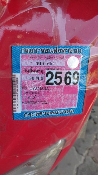 yamaha mio ปี 2548 รูปที่ 8