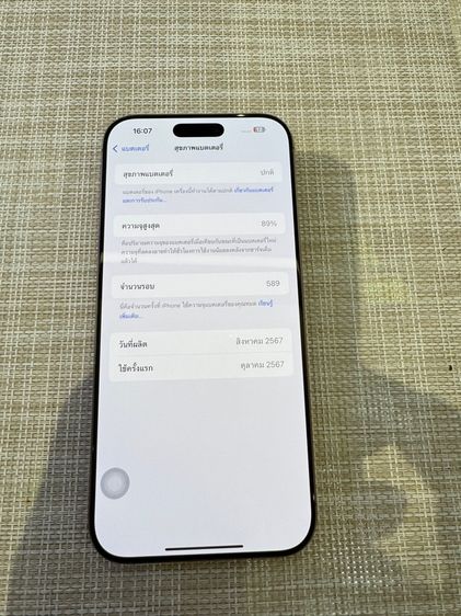 iPhone 16 Pro Max 512 สภาพดี ผ่อนได้ รูปที่ 6