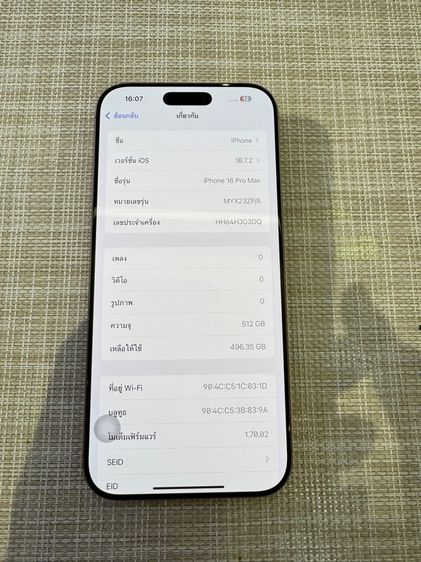 iPhone 16 Pro Max 512 สภาพดี ผ่อนได้ รูปที่ 7