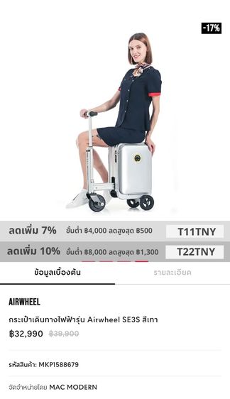 กระเป๋าเดินทางไฟฟ้า  รูปที่ 2