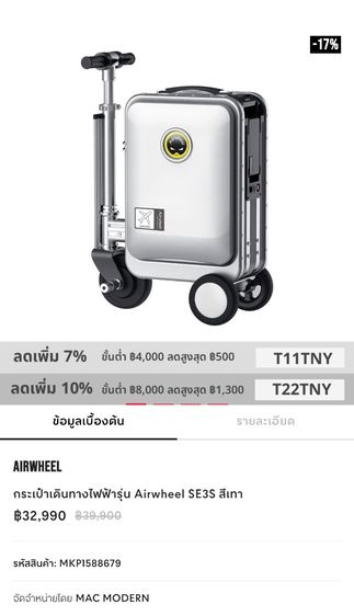 กระเป๋าเดินทางไฟฟ้า  รูปที่ 3