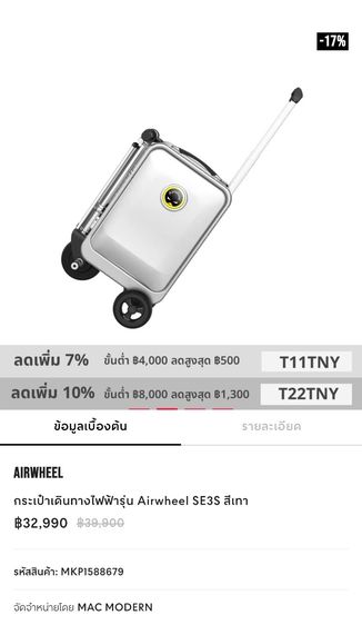กระเป๋าเดินทางไฟฟ้า 