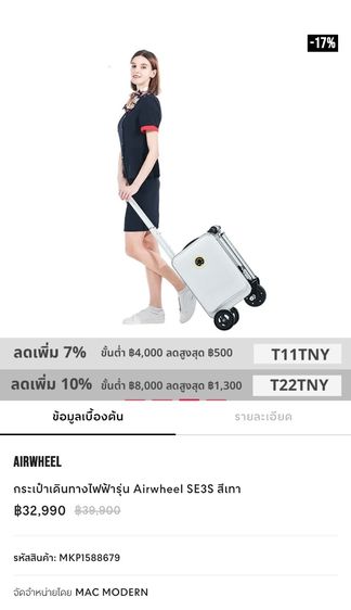 กระเป๋าเดินทางไฟฟ้า  รูปที่ 4