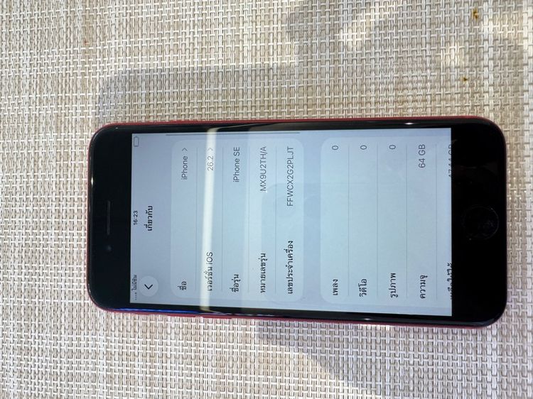 iPhone SE 2020 สีแดง 64gb รูปที่ 7