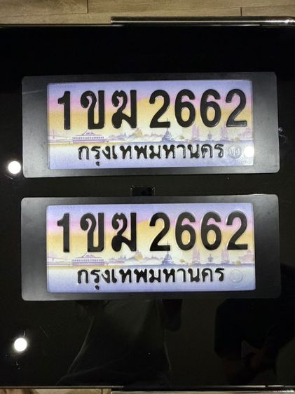 ป้ายทะเบียนประมูล