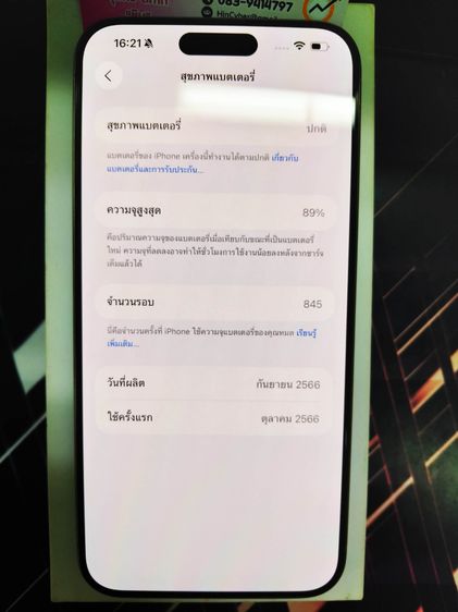 iPhone 15 Pro Max 256GB สี Natural titanium 🩶 รูปที่ 7