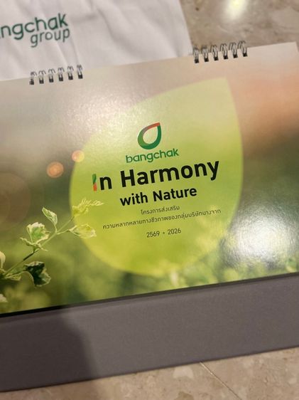 ชุดสมุด ปฎิทิน ปี 2569 รูปที่ 5