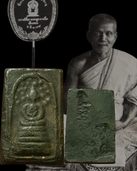 พระสมเด็จปรกโพธิ์หลังยันต์ และปั๊ม ว.ท.ค หลวงพ่อแดง วัดทุ่งคอก จ.สุพรรณบุรี