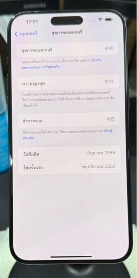 IPhone 15 Pro Max มี AppleCarePlus รูปที่ 3