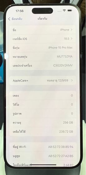 IPhone 15 Pro Max มี AppleCarePlus รูปที่ 2