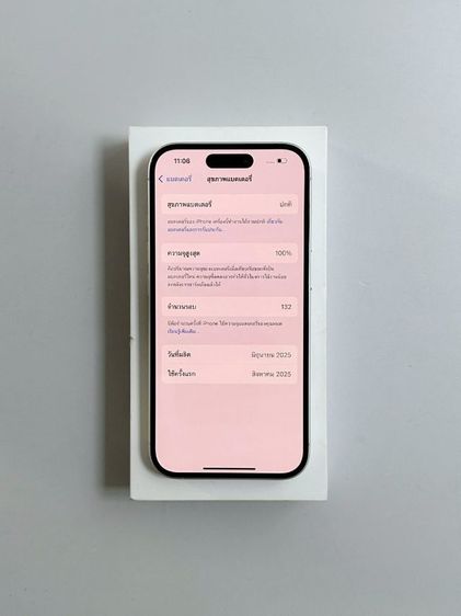 iphone 16 ประกันถึง  สิงหาคม  2569 รูปที่ 6