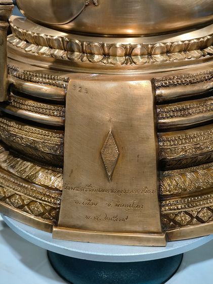 พระพุทธรูป พระพุทธชินราช ฐานสูง หน้าตัก 9 นิ้ว วัดพระศรีรัตนมหาธาตุวรมหาวิหาร จ.พิษณุโลก จัดสร้าง ปี พ.ศ.2539 รูปที่ 8