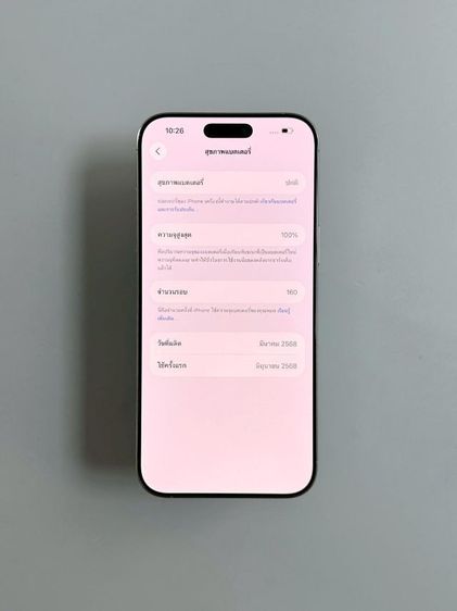 iphone 16promax ประกันถึง  มิถุนายน  2569 รูปที่ 12