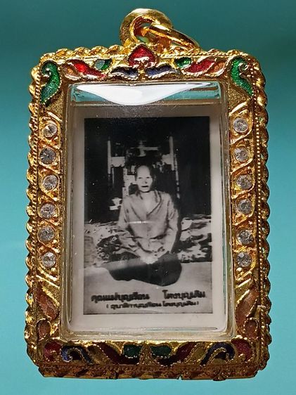 รูปถ่ายล็อกเก็ตคุณแม่บุญเรือน โตงบุญเติม รุ่นแรก สภาพสวยเดิม พร้อมเลี่ยมตลับทองสวิสลงยาฝังเพชรcz กันน้ำอย่างดี อาราธนาบูชาขึ้นคอได้เลยครับ 