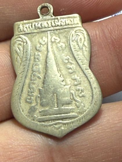 เหรียญปู่ทวด รูปที่ 2