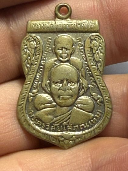 เหรียญปู่ทวด