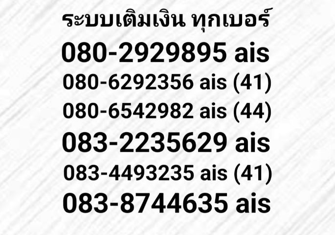 เบอร์มงคล รูปที่ 7