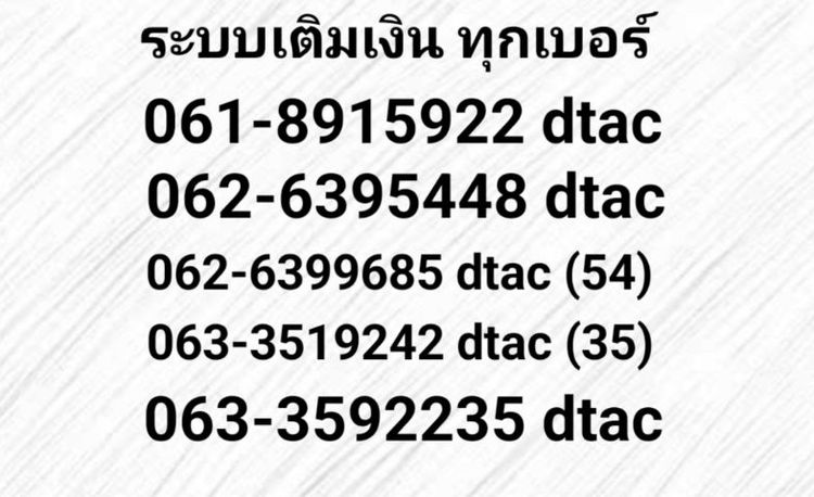 เบอร์มงคล