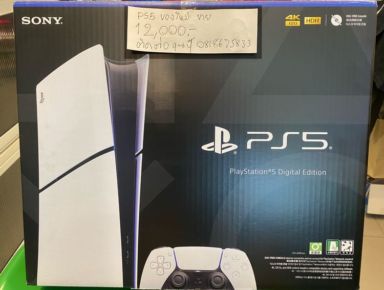 Sony PS5 (Playstation 5) เครื่องเกมส์โซนี่ เพลย์สเตชั่น เครื่องเล่นเกมส์ playstation5