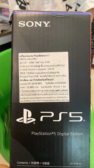เครื่องเล่นเกมส์ playstation5 รูปที่ 3