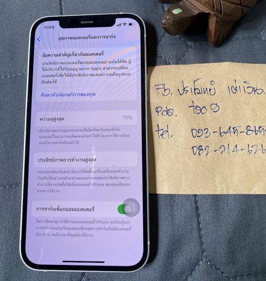 ขาย.iPhone 12 64 GB ศูนย์ไทย สีขาว รูปที่ 5