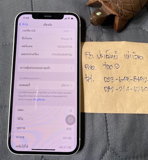 ขาย.iPhone 12 64 GB ศูนย์ไทย สีขาว รูปที่ 4