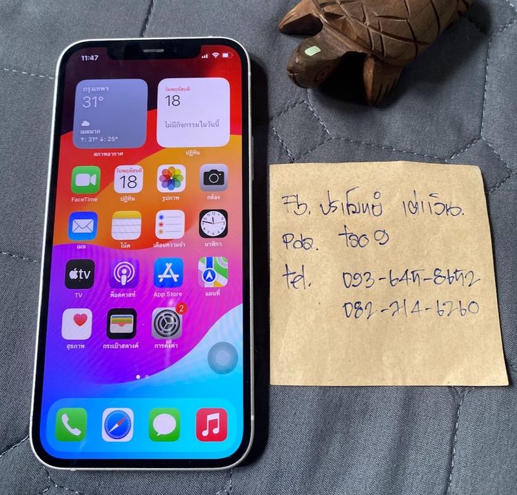 ขาย.iPhone 12 64 GB ศูนย์ไทย สีขาว