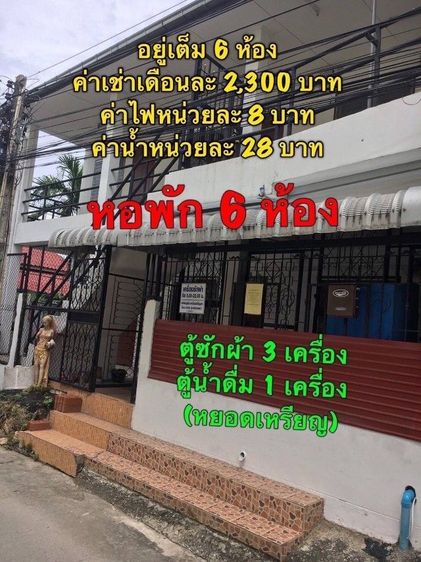 มีบางส่วน 2011 ใช่ ขายบ้าน60ตรว.พร้อมหอพัก รูปที่ 3