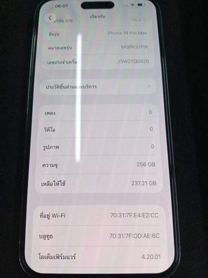 14 pro max 256 GB สภาพสวย