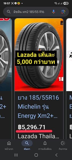 Mcปี25ป้ายแดงวิ่ง3พันกว่าKm. มิชลิน185-55-16 Energy xm2 Plus ใส่ City Jazz Yaris Vios Swift Mazda 2 Nissan Note เหมือนซื้อยางใหม่(จ่ายราคายางเปอร์เซ็นต์) รูปที่ 9