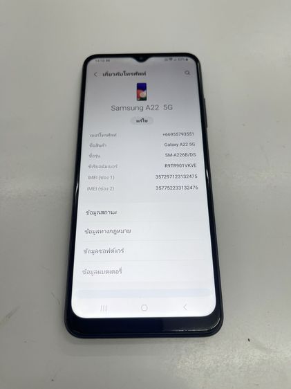 Samsung A22 5G 8 128 GB ดำ สภาพสวย สแกนได้ แบตอึด ราคาถูกใจ รูปที่ 3