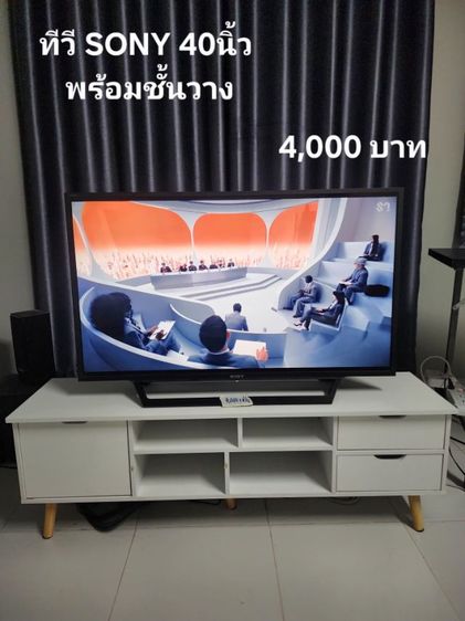 ทีวี sony 40นิ้ว แถมฟรีชั้นวาง ใารับเอง วชิรธรรมสาธิต57